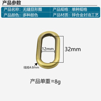 Boucle de connexion ovale de luxe en alliage de zinc moulé sous pression sans soudure, anneau de levage, accessoires de quincaillerie