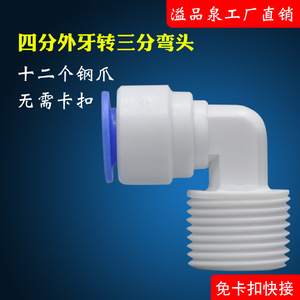 Conector para Purificador de Agua, Adaptador de Conexión Rápida Roscado de 43 mm, Accesorios para Instalación de Botellas con Filtro - Product Image 4