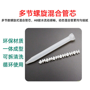 ท่อผสมแบบคงที่ พลาสติก MC10 12 MC10 18 MS10 24 สำหรับจ่ายสารเคมี ผสมและกวนของเหลว อุปกรณ์ผสม - Product Image 4