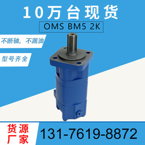 Motor de Engranajes Orbital Original Danfoss OMS160 151F0503 Eaton 2000 Cicloidal Hidráulico BM5-160 - Product Image 5