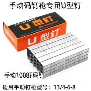 Agrafes en U 1008F, 0,8 mm, acier au carbone, 2 pouces, emballage en vrac, usage général - Product Image 3