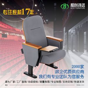 เก้าอี้หอประชุม Hechuang รุ่น P8115 พร้อมที่วางแขนและถาด สำหรับใช้ในโรงละคร ห้องบรรยาย และห้องประชุม - Product Image 3