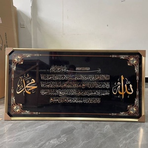 Decorazione per la casa corano tela di arte della parete musulmana calligrafia <span class=keywords><strong>grandi</strong></span> poster stampe moschea arabica arte islamica pittura su <span class=keywords><strong>vetro</strong></span> - Product Image 3