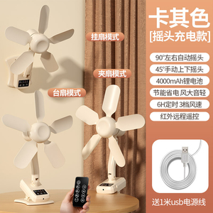 Ventilateur de bureau portable en plastique beige à 5 pales, humidificateur à brume d'eau, alimenté par USB, faible bruit, avec commande par bouton - Product Image 2