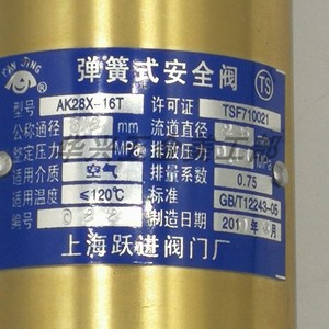 Válvula de Seguridad de Cobre AK28X-16T de la Fábrica de Válvulas Yuejin de Shanghái, Roscada DN15, Ajustable para Aire, 1.6 Mpa - Product Image 3
