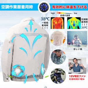 ملابس تكييف الهواء ملابس العمل اليابانية تكييف الهواء ملابس العمل التكييف الذكي تكييف الهواء الملابس OEM - Product Image 2