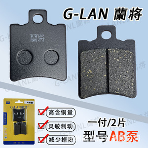 Plaquettes de frein pour vélo électrique, frein à disque avant, pompe AB 9, pièces de rechange - Product Image 5