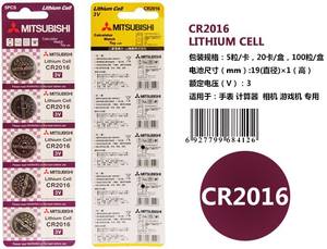 Panasonic — batterie lithium boutons, CR2032, CR2032 3V, 2032, originale, de bonne qualité, pour Mitsubishi - Product Image 5