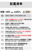 Jingtian Huasheng U7 Gaming Desktop Computer I5 14600KF 5060Ti 16GB Large RAM AI Complete System Made China [Subsidy + 12-Month]