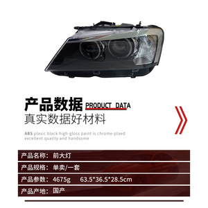 Dibao Headlight Assembly 63117276991 For BMW X3 F25 Front Lighting <b>Unit</b> - Product Image 4