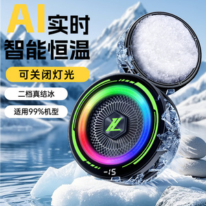 Hz05 Mobile Phone Cooler Liquid Cooling Ai Temperature Control Universal For Phones And Tablets With Led Light - Product Image 1