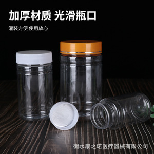 Botella de plástico PET de 100 ml con boca ancha para envasado de medicamentos en polvo sólido - Product Image 2