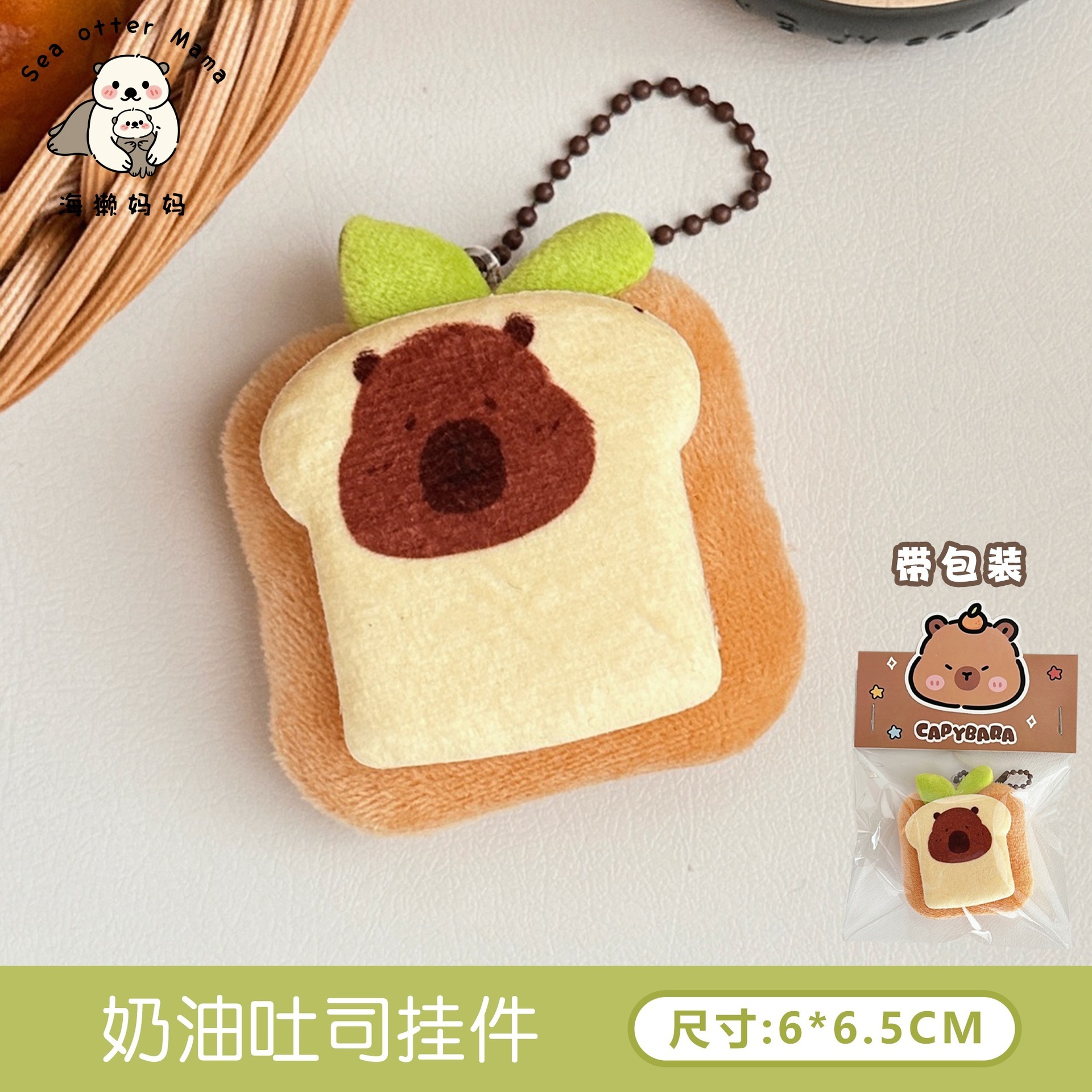 #4#.pendentif toast à la crème