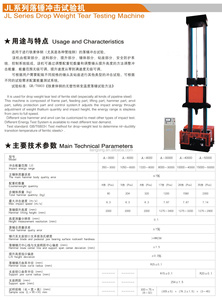 ASTM ASTM 36 <span class=keywords><strong>DWTT</strong></span> ferrit çelik damla ağırlık darbe test makinesi JL-30000 30000J darbe enerjisi - Product Image 2