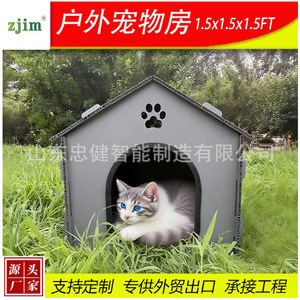 Maison pour animaux de compagnie en plastique imperméable et respirant, pliable, pour petits chiens et chats, intérieur/extérieur, design simple - Product Image 4