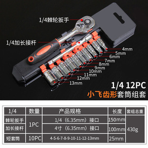 专业12件式棘轮套筒扳手套装，带长袖加长和多功能六角钥匙 - Product Image 5