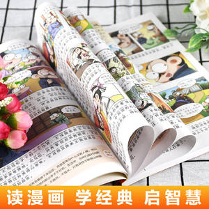 Cómic Divertido para Lectura, Material Didáctico para Estudiantes de Primaria y <span class=keywords><strong>Secundaria</strong></span>, Historias Clásicas de Idiómas Chinos, Libro de Cuentos Acumulativos - Product Image 3