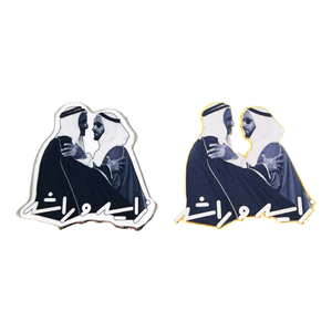<span class=keywords><strong>En</strong></span> stock Zayed & Rashid Handshake Esmalte Teléfono Pegatinas UAE Famoso Jeques Retrato Impresión de alta definición Pins Insignias Personalizadas - Product Image 3