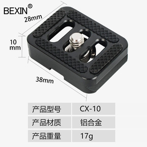Bexin Quick Release Plate For <b>Tripod</b> Mini Aluminum Alloy Flip Lock Digital Camera Accessory - Product Image 3