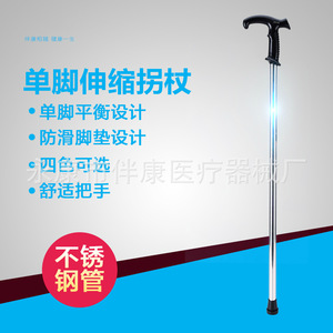 Stainless Steel Adjustable <b>Walking</b> <b>Stick</b> With Rubber Tip For Elderly Outdoor Use - Product Image 1