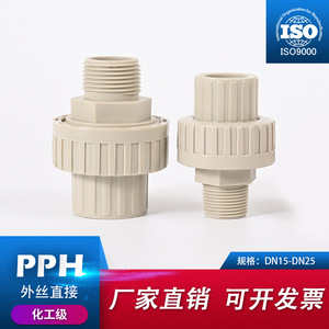 Unión de Rosca Externa PPH de 4 Minutos y 40 Segundos, Accesorios de Conector para Tubería de PVC/Agua Química con Diseño de Rosca Externa - Product Image 5