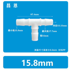 Raccord en T en plastique résistant aux hautes températures 14,2 mm, raccord rapide, accessoire de robinet pagode, accessoires de raccord en PP - Product Image 5