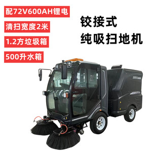 JDX2000 Ride On Electric Road Sweeper 1200L Dustbox 20Km H Full Enclosed Municipal Use - Product Image 5
