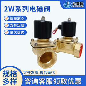 โซลินอยด์วาล์ว 2W ขนาด 1/2 นิ้ว วาล์วควบคุมน้ำทองแดง 220V แบบทำงานโดยตรง สองทาง สองตำแหน่ง - Product Image 5