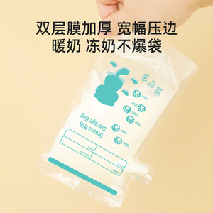 Bolsa para Almacenar Leche Materna de Doble Capa, Sellado Ancho Reforzado, Apta para Calentar y Congelar, para Lactancia - Product Image 1