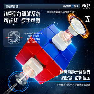 Qiyi Warrior M Pro <b>Magnetic</b> 3x3 Speed <b>Cube</b> Solid Color Smooth Competition Magic <b>Cube</b> For Teens - Product Image 5