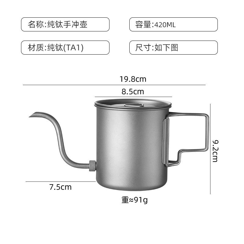 Hervidor de vertido de titanio puro (con tapa) 420 ml
