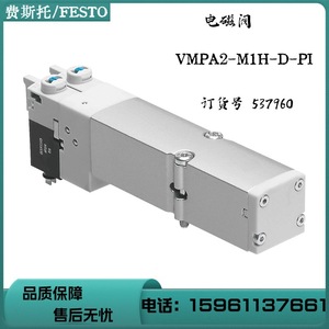   Vanne solénoïde VMPA2-M1H-D-PI 24V DC à montage sur panneau pour usage industriel - Product Image 5