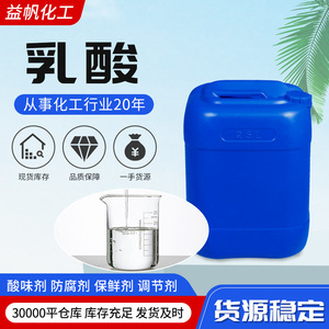 Acide lactique de qualité alimentaire (marque <span class=keywords><strong>Glat</strong></span>/ Jindan, concentration de 80%) - Product Image 3