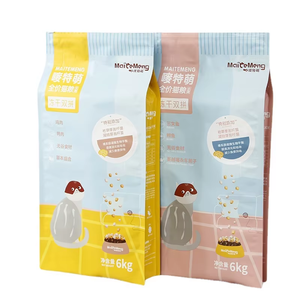 Sacs pour aliments pour chiens en aluminium durable imprimés sur mesure, refermables avec fermeture éclair, pour chats, chiens, animaux de compagnie, emballage alimentaire résistant à l'humidité, sac sous vide - Product Image 2