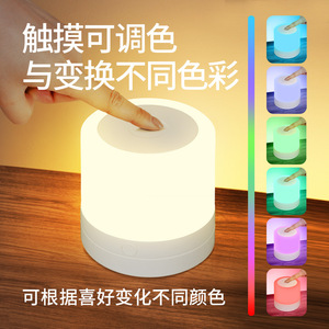 <b>Touch</b> Control Color Changing LED Night Light Round USB Rechargeable <b>Bedside</b> <b>Lamp</b> For Bedroom Sleeping - Product Image 1