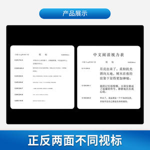 Tabla de visión cercana Keyou de 40 cm, tabla electrónica estándar logarítmica con prueba de astigmatismo para examen de agudeza visual - Product Image 4