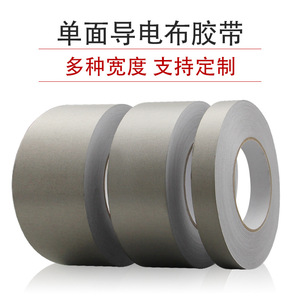 Conductive Cloth Tape 0.1mm Thick 20m 50m EMI Shielding Anti Interference Double Sided Adhesive For Button Repair - Product Image 2