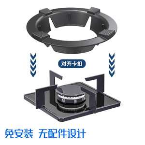 Gas Stove Energy Saving Cover Flame Concentrating Windproof Ring Cast Iron Material Home Cooktop Desktop Embedded Type - Product Image 1