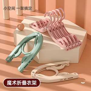 Folding Clothes Hanger Portable Travel Drying Rack Traceless Design For Dormitory Student Use - Product Image 1