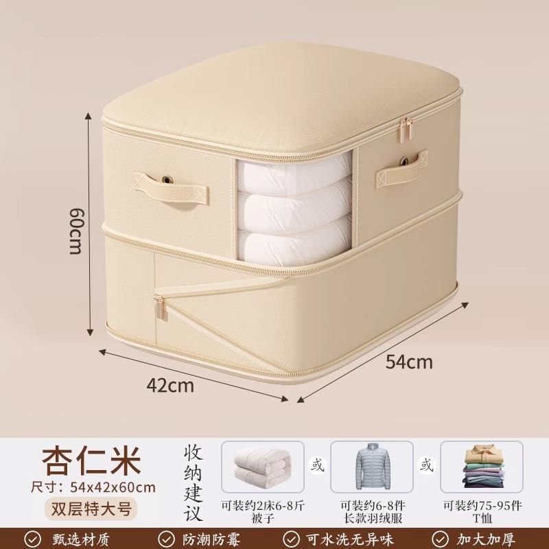 Beige, deux couches [54*42*60]