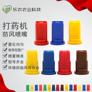 หัวฉีดพ่นยาแบบปรับได้รูปพัดลมแรงดันสูง ยี่ห้อ Licheng ป้องกันลม สำหรับการปกป้องพืช ใช้กับโดรน - Product Image 3