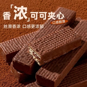 Cundo Crunch <span class=keywords><strong>Dora</strong></span> Wafer Galletas de Chocolate 119G Paquete Individual Snacks Exóticos - Product Image 2