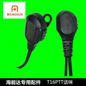 Auriculares Walkie Talkie con gancho para la oreja, cable grueso a prueba de polvo para BFDX TD950 TD980 Digital Touch - Product Image 2
