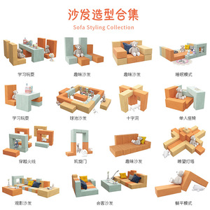 Children's Game Combination <b>Building</b> <b>Block</b> Sofa Multi Module Educational Play Mat For Home Use 0-24 Months Fabric High - Product Image 2
