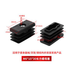 Plastic Adjustable <b>Feet</b> M6 15x30 Rectangular Plug Anti Slip Furniture <b>Sofa</b> <b>Foot</b> Black Injection Molded Part - Product Image 4
