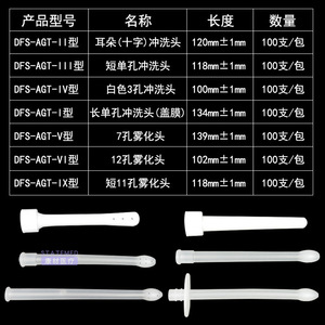หัวฉีดล้างทางนรีเวช 7 รู แบบใช้แล้วทิ้ง ปลอดเชื้อ สำหรับเครื่องบำบัดด้วยโอโซน - Product Image 1