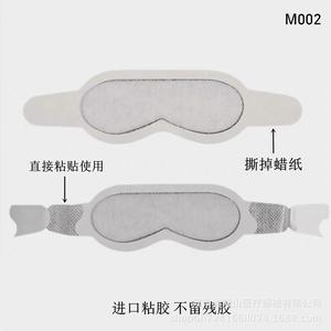 Parche Ocular de Malla Shilekang, Almohadilla Médica de Poliéster, Tela No Tejida Blanca para Uso en Hospitales de Maternidad - Product Image 2