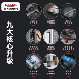 เครื่องดูดสูญญากาศไฟฟ้า Delixi Electric แรงดูด 1000N ใช้แบตเตอรี่ สำหรับติดตั้งกระจก กระเบื้อง และฝ้าเพดาน - Product Image 4