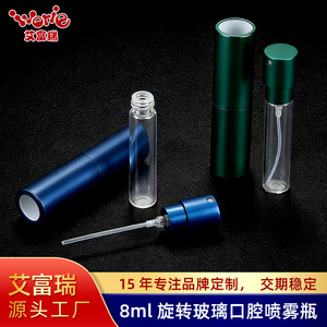 Botellas de perfume de vidrio giratorias de 8 ml, ideales para viajes, para spray oral, con herramientas de embalaje, en colores dorado, negro, plateado, rosa mate. - Product Image 5