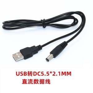 Usb To Dc 5.5x2.1mm And 5.5x2.5mm <b>Power</b> Cable Copper Wire For Fan Charging <b>Adapter</b> Connector - Product Image 5